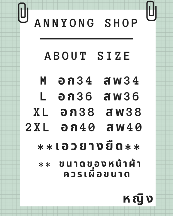 3300-e-ชุดนอนแขนสั้นและขาสั้น-ผ้าลื่น-ผ้าบางไม่ร้อน-ระบายอากาศได้ดี-ลายการ์ตูนน่ารรักๆ-สินค้านำเข้าจากจีนสินค้าพร้อมส่ง