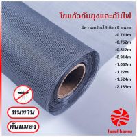 Thaihome ตาข่าย หน้าต่างมุ้งลวดไฟเบอร์ แข็งแรงมุ้งลวดประตู ทำความสะอาดง่าย สีเทา สีดำ 2 สี มุ้งลวด Anti-mosquito gauze