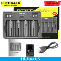 [ประกัน 1 ปี] เครื่องชาร์จ LiitoKala Lii-D4 รองรับแบตเตอรี่ D, 26650,  18650,  21700,  18500,  16340,  22650,  32700,  AA,  AAA,  C,  SC,  3.7V 1.2V 9V   NiMH