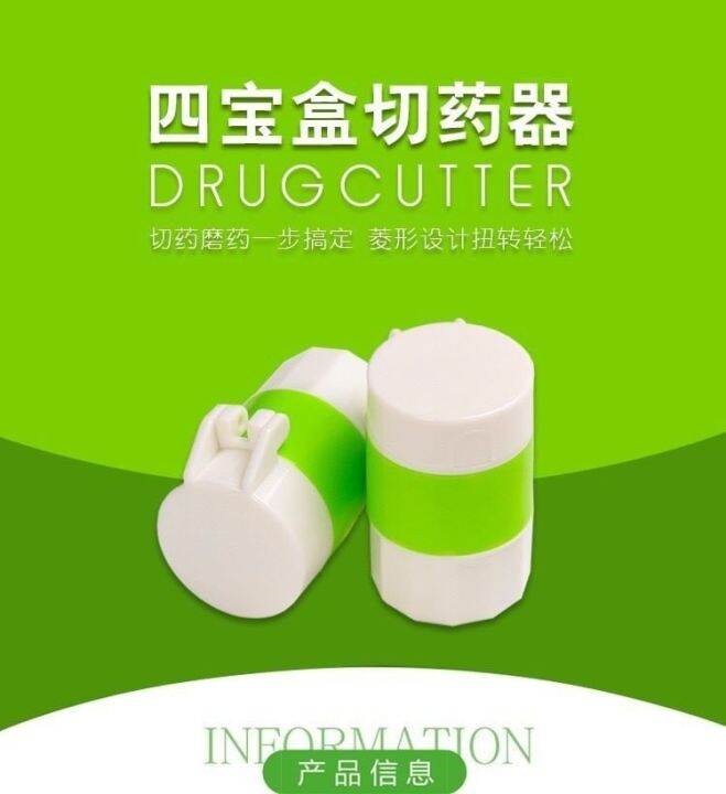 medicine-pill-cutter-ที่ตัดยาเม็ด-ที่ตัดยา-ที่ตัดแบ่งเม็ดยา-ในกระปุกเดียว-เครื่องตัดยา-ที่บดยาเม็ด-ที่บดยา-บดยาเม็ด-บดได้-1-2-เม็ด