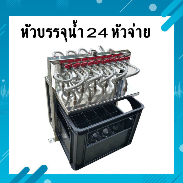 เครื่องบรรจุน้ำ-เครื่องบรรจุขวดน้ำ-เครื่องบรรจุน้ำดื่ม-20-หัวจ่าย-และ-24-หัวจ่าย-สแตนเลสอย่างดี