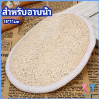 Dovin ใยบวบขัดผิว อุปกรณ์อาบน้ำ  ขัดเซลล์ผิวที่ตายแล้วให้หลุดออก  Loofah Bath Gloves