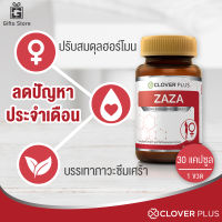 Clover Plus Zaza ซาซ่า อาหารเสริม เพื่อสุขภาพคุณผู้หญิง เสริมฮอร์โมน ลดปัญหาประจำเดือนและความเครียด 1ขวด/30แคปซูล