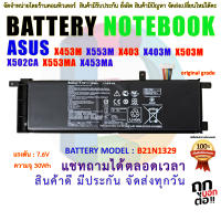 BATTERY แบตเตอรี่ ASUS X453 X553MA X453MA D553MA F553M F553MA F553SA B21N1329