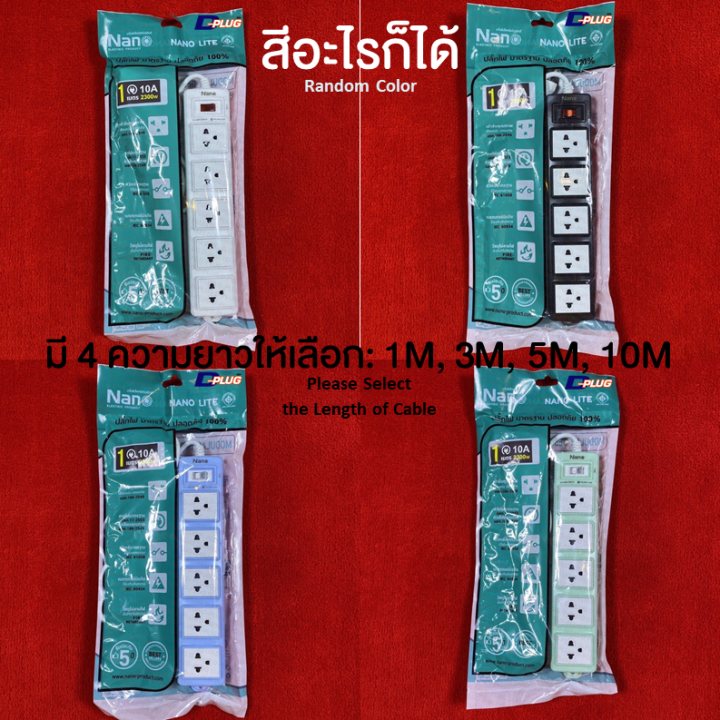 รางปลั๊กไฟ-ปลั๊กพ่วง-nano-lite-5-ช่อง-5-outlets-nano-lite-extention-leads-5-outlets-nano-lite-power-strip