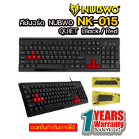 NUBWO KEYBOARD (คีย์บอร์ด) NK-015 QUIET (BLACK-RED) (RUBBER DOME) (EN/TH).