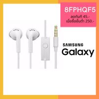 ❗️❗️ SALE ❗️❗️ หูฟังแท้100%Samsung  j7/Jseries,Aseries!! หูฟัง Headphones &amp; Headsets ออกกำลังกาย เล่นเกมส์ มาตรฐาน เอนกประสงค์ แข็งแรง ทนทาน บริการเก็บเงินปลายทาง ราคาถูก คุณภาพดี โปรดอ่านรายละเอียดก่อนสั่ง