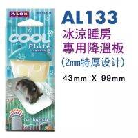 ❗️❗️ SALE ❗️❗️ เเผ่นเย็น ใช้ซ้ำได้ AL133 ALEX COOL PLATE FOR HAMSTER !! อาหารเสริม และวิตามิน Supplements &amp; Vitamins บริการเก็บเงินปลายทาง โปรโมชั่นสุดคุ้ม โค้งสุดท้าย คุณภาพดี โปรดอ่านรายละเอียดก่อนสั่ง