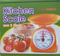 Kitchen Scale ตาชั่ง ขนาด 2 กิโลกรัม ตาชั่งในครัวเรือน แข็งแรง ทนทาน