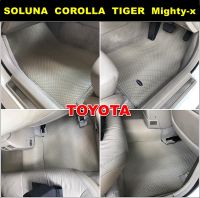 พรมปูพื้นรถยนต์ TOYOTA SOLUNA ,COROLLA ,CORONA ,TIGER ,Mighty-X ยางปูพื้นรถยนต์ ลายกระดุมเม็ดเล็ก เข้ารูป