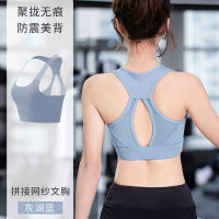 Butterfly beauty back sports underwear womens running shockproof gathering fitness vest European and American sexy high-intensity yoga braTH