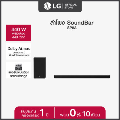 LG ลำโพง SoundBar รุ่น SP8A.DTHALLK l Power 3.1.2Ch, 440W l Sound Solution MERIDIAN ระบบเสียงพัฒนาร่วมกับ MERIDIAN l Dolby Atmos สุดยอดพลังเสียงดั่งโรงภาพยนตร์ l DTS : X เสียงรอบทิศทางจาก DTS l Hi-Res Audio(24bit/96kHz) รองรับระบบเสียงแบบรายละเอียดสูง