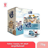 (ของแท้100%) Felina Canino VIF (for cat) : Tuna in Gravy for adult cat 75g. x 12 pouches