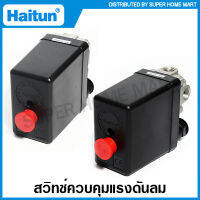 Haitun สวิทช์ควบคุมแรงดันลม รุ่น PC-7 ( มีให้เลือกแบบ 1 Way และ 4 Way ) ( Pressure Switch ) สวิทช์แรงดัน