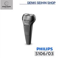 ราคาพิเศษ Philips เครื่องโกนหนวดไฟฟ้า S106 , 2 Heads Shaver รุ่น S106/03 ส่งไว โกนหนวดไฟฟ้า เครื่องโกนหนวด