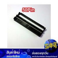 หัวย้ำสายแพ 50Pin ตัวเมีย Ribbon Cable Crimp Head Female Wire Clamp Connector