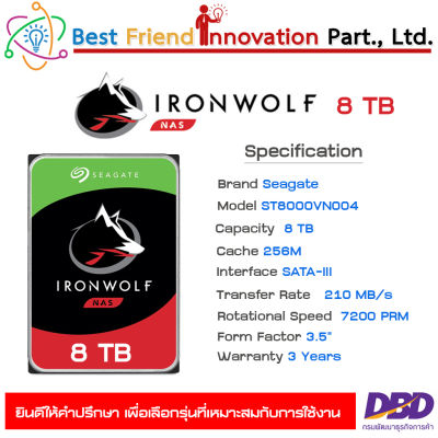 Seagate IronWolf 8TB HDD 3.5" NAS Hard Disk ST8000VN004 SATA-III 7200rpm Cache 256MB (Model ล่าสุด)