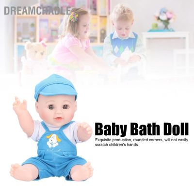 Dreamcradle ตุ๊กตาเด็กทารกเสมือนจริง อาบน้ําจําลอง สําหรับเด็กวัยหัดเดิน