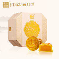 ZEJUN Sheung Shui Peninsula Mini Custard Mooncakes 8pcs Gift Box ของว่างแสนอร่อยสไตล์ฮ่องกง