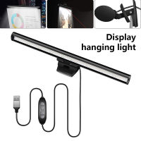 26cm Display Hanging Lamp Laptop Inligent Office Desk Lamp Reading Screen Lamp Eye Protection Reading Light For LCD Monitor