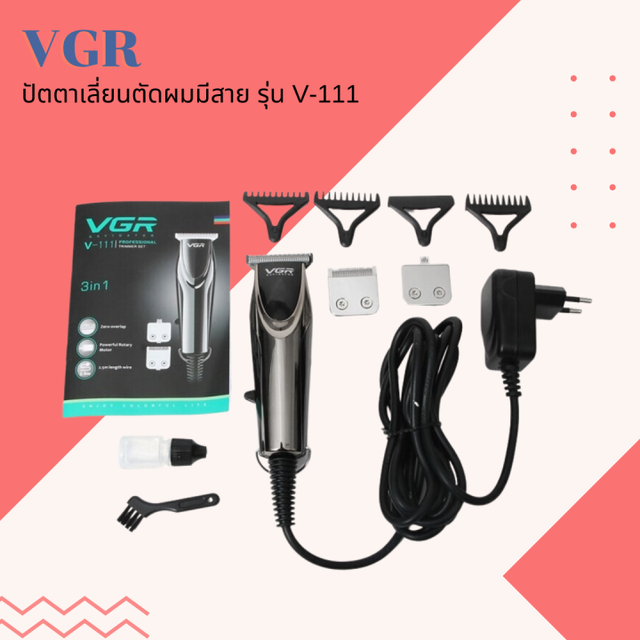 vgr-ปัตตาเลี่ยนตัดผมแบบมีสาย-รุ่น-v-111-ผลิตจากวัสดุที่มีคุณภาพ-มีความแข็งแรง-ทนทานเป็นอย่างดี