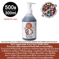 TAIYO Isodine gargle น้ำยาบ้วนปาก ไอโอดีน ชิโนโอกิ 300-500mL น้ำยาบ้วนปากที่มีส่วนผสมของโพวิโดนไอโอดีน จากประเทศญี่ปุ่น