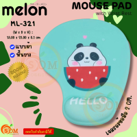 (ML-321 HLLO PANDA) MOUSE PAD แผ่นรองเมาส์แบบผ้า Melon เจลรองข้อมือลดอาการเมื่อยล้า พื้นยาง -ของแท้