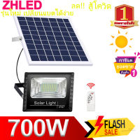 ไฟโซล่าเซล 700w ไฟโซล่าเซลล์ LED solar light สีขาว ไฟสปอตไลท์ ไฟ solar cell กันน้ำ IP67 ป้องกันฟ้าผ่า Solar light แสงสีขาว สว่างอัตโนมัติเมื่อฟ้ามืด