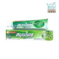 ยาสีฟันสมุนไพร ปฐมอโศก สูตรโบราณ ไม่ใช้สารที่ทำให้เกิดฟอง 100 กรัม Herbal Toothpaste No sodium lauryl sulphate