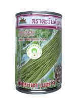 ถั่วฝักยาวมังกรหยก เบอร์9 ขนาด 100g เป็นถั่วเนื้อ ฝักยาว 60-65 cm ดก