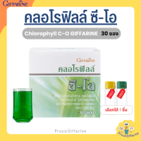 คลอโรฟิลล์ กิฟฟารีน คลอโรฟิล CHLOROPHYLL C-O GIFFARINE  1 ซอง ผสมน้ำ 1.5 ลิตร 1 กล่อง แถม กระบอกน้ำ