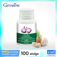 กระเทียมสกัด กระเทียมแคปซูล กิฟฟารีน สารสกัดกระเทียม 400 mg./แคปซูล มีสารสำคัญ อัลลิซิน ไม่ต่ำกว่า 2.8 มก.