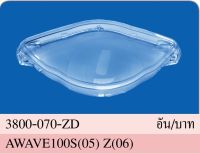 ฝาครอบเรือนไมล์ WAVE 100S, U-BOX ปี 2005, WAVE 100Z ปี 2006#HMA Brand