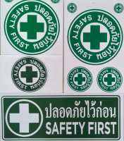 #สติ๊กเกอร์ข้อความ #สติ๊กเกอร์ติดผนัง #ปลอดภัยไว้ก่อน #SAFETY FIRST  มีให้เลือก 4 ขนาด