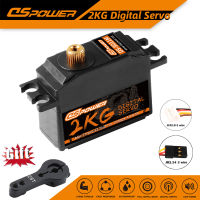 DSPOWER 2กิโลกรัมโลหะทองแดงเกียร์กันน้ำเซอร์โวดิจิตอลสำหรับ112รถ RC 144001 12428 124018 Mn86เฮลิคอปเตอร์เครื่องบินเรือส่วน