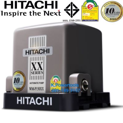 ปั๊มน้ำฮิตาชิ Hitachiแรงดันคงที่ WM-P150, 200, 250, 300, 350 XX Series รุ่นใหม่ล่าสุดเสียงเงียบ รับประกันมอเตอร์ 10 ปี