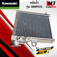 หม้อน้ำ รุ่น:SERPICO   หม้อน้ำ  serpico  หม้อนน้ำดซอร์ปิโก้  KAWASAKI  AEROX  เซอร์ปิโก้  สินค้าเกรดเอ สินค้าพร้อมจัดส่งพร้อมรับประกัน