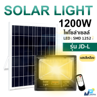 JD ไฟโซล่าเซลล์ 1200w 1000W 900W 800W ไฟโซล่าเซล solar light พร้อมรีโมท แสงสีเหลือง ไฟสปอตไลท์ ไฟ solar cell กันน้ำ IP67 รับประกัน 1 ปี