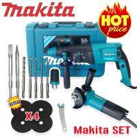 ชุดคู่ Makita &amp;gt; สว่านโรตารี่ 3 ระบบ 8 หุน (26mm.) Rotary Hammer  2100W + หินเจียร 4 นิ้ว รุ่น  9513 แถมฟรี ใบเจียร  4 ใบ จัดส่งฟรี มีรับประกัน TTP Store