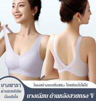 ECOOL เสื้อชั้นในด้านหลังสวย