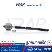 ⭐ BENZ ⭐ ลูกหมากแร็ค LEMFORDER | เบนซ์ รุ่น E-Class( W210 ) | เบอร์ 12661 02 | OE 210 338 04 15 | FEBI 11958 | FEBI 11958 | TRW JAR218 | ลูกหมาก แร็ค แล็ค ลูกหมากแล็ค แลค แล็ก