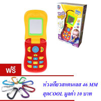 ND THAILAND ของเล่นเด็ก ของเล่นเสริมพัฒนาการ โทรศัพท์เด็กเล่น(มี 2 สีให้เลือก) LONG STREAM MUSIC CELLULAR PHONE NO.CY1013A