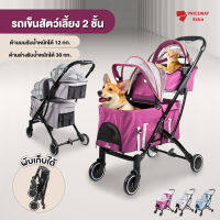 พร้อมส่ง รถเข็นสัตว์เลี้ยง 2 ชั้น วัสดุอย่างดี ถอดเป็น Carseat ทนทาน รับน้ำหนักได้ 30-40 kg. พับเก็บได้