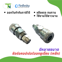 QC-SPP คอปเปอร์ ออกยูเนี่ยน (เหล็ก) คอปเปอร์ลม ข้อต่อ ข้อต่อตรง