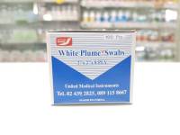 (10 ซอง/กล่อง)White Plume Swabs ผ้าก๊อซแผ่น ผ้าก๊อซแผ่นถูกหลักอนามัยขาวสะอาด ขนาด 2x2นิ้ว