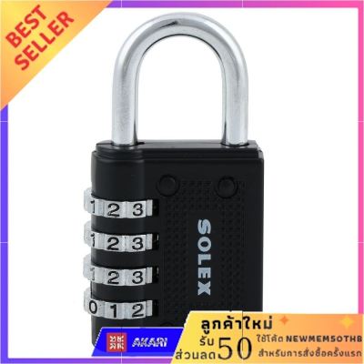 กุญแจรหัส SOLEX C44 40 MM สีดำ คุ้มค่า คุ้มราคา code key lock door security