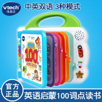 VTech การตรัสรู้ภาษาอังกฤษ 100 คำเด็กปริศนาเสียงจุดอ่านอุปกรณ์ช่วยสอนการศึกษาปฐมวัยสองภาษาของเล่นเครื่องเรียนรู้ ~