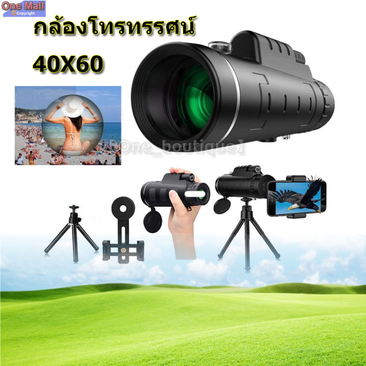 เข็มทิศ-คลิปกล้องโทรศัพท์มือถือ-ขาตั้งกล้องอลูมิเนียม-40x60-กล้องโทรทรรศน์-กลางแจ้งกล้องมองกลางคืนกลางแจ้งที่มีแสง-กล้องส่องทางไกลตาเดียว-มีการรับประกันจากผู้ขาย-ล้องดูนก-เดินป่า