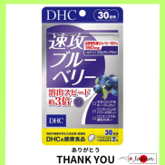 Dhc vội vàng Blueberry 30 ngày Làm đẹp, chăm sóc da Chăm sóc cơ thể