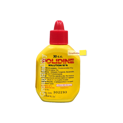 Polidine Solution 10% โปลิดีน โซลูชั่น ใช้ทาแผลก่อนและหลังผ่าตัด 30 ML./ขวด